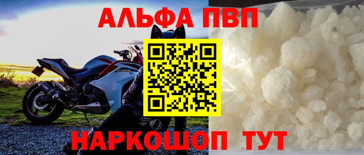 A PVP кристаллы Кизилюрт