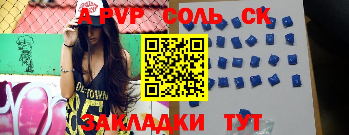 Кизилюрт  Alpha PVP СК КРИС  Вход с VPN  A-PVP Соль 
