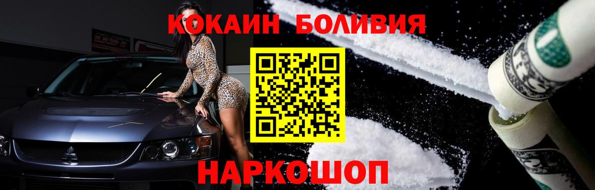 КОКАИН Боливия Кизилюрт