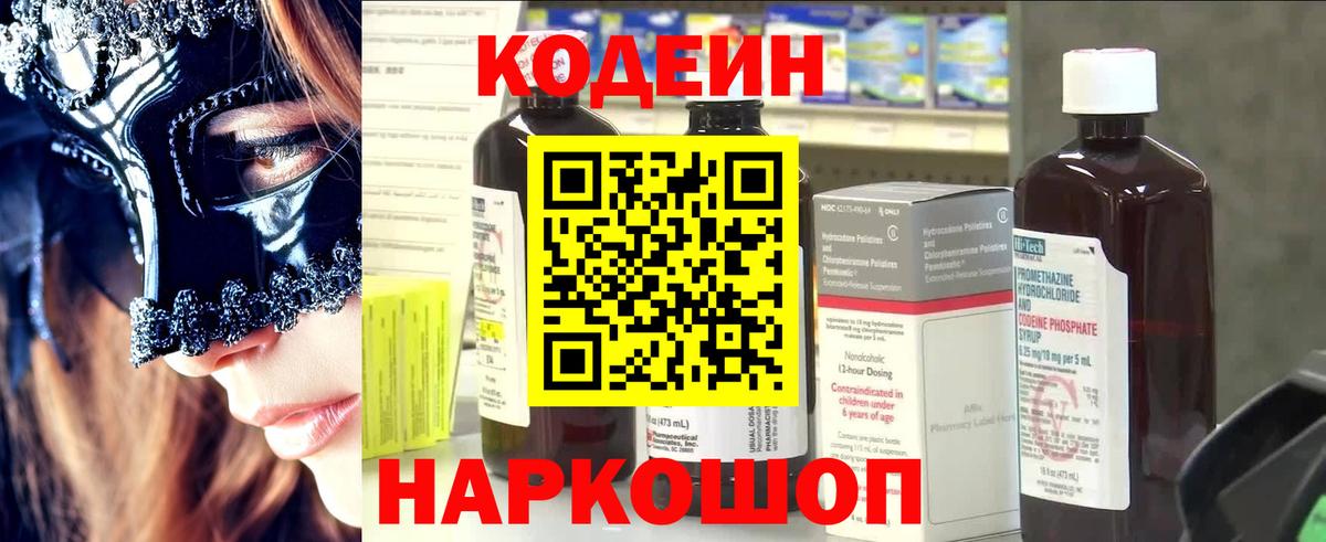 Codein Purple Drank Кизилюрт
