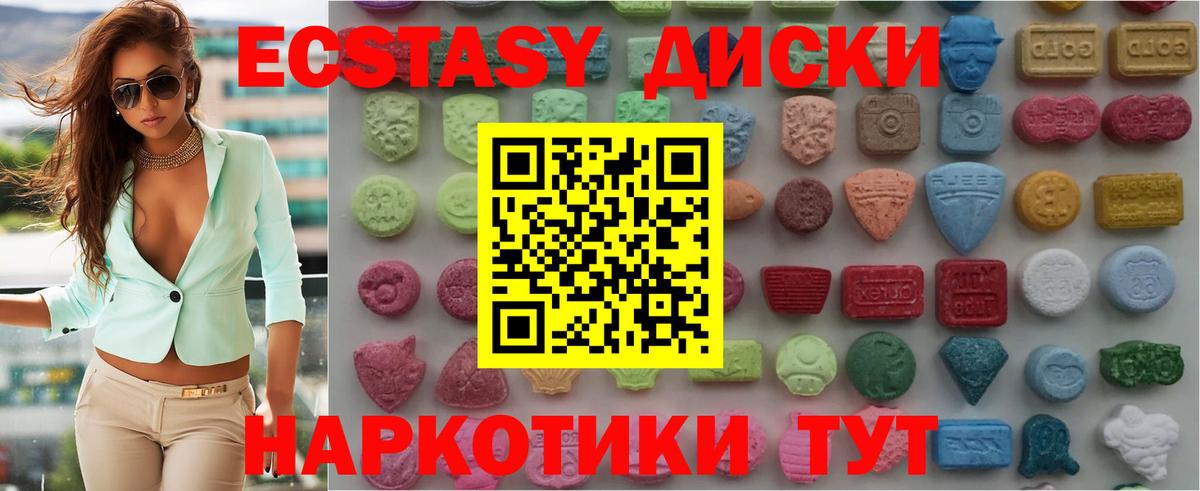 ЭКСТАЗИ MDMA  Вход с VPN  Ecstasy  Кизилюрт 