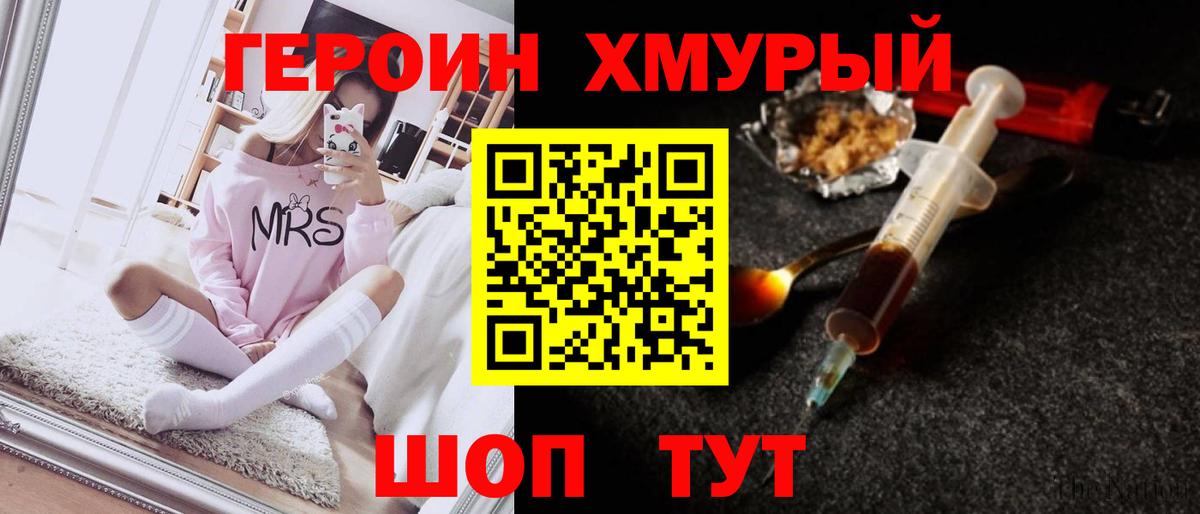 Героин гречка Кизилюрт