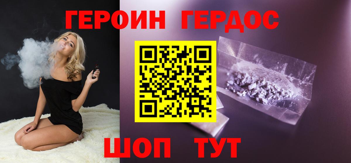 Героин белый  Героин  Кизилюрт  Вход с VPN 