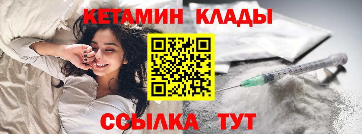 Кизилюрт  КЕТАМИН VHQ  Вход с VPN  КЕТАМИН ketamine 