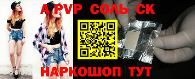 винт Комсомольск-на-Амуре
