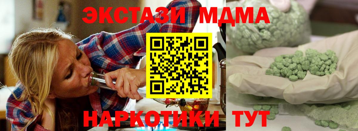 MDMA Molly  Вход с VPN  MDMA VHQ  МДМА  Кизилюрт 