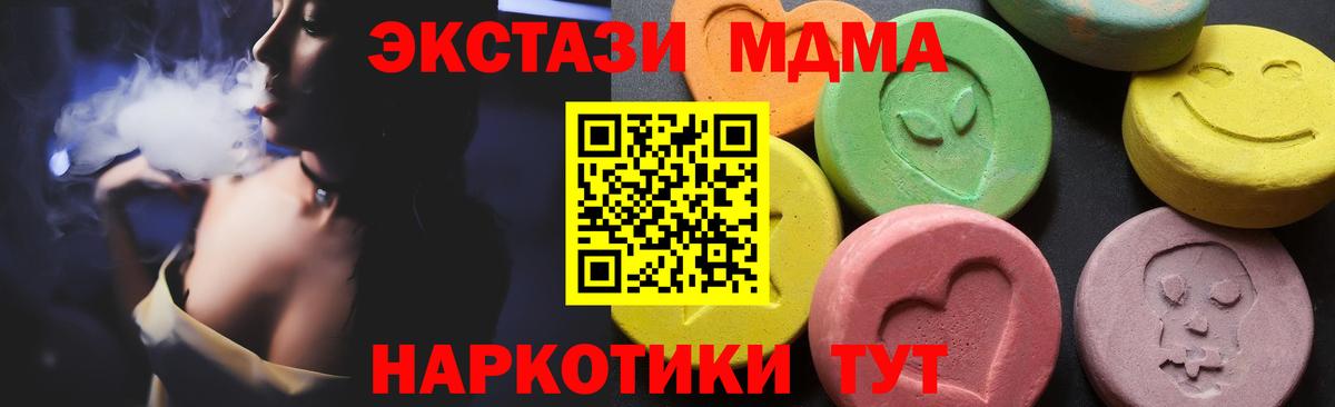 МДМА crystal Кизилюрт