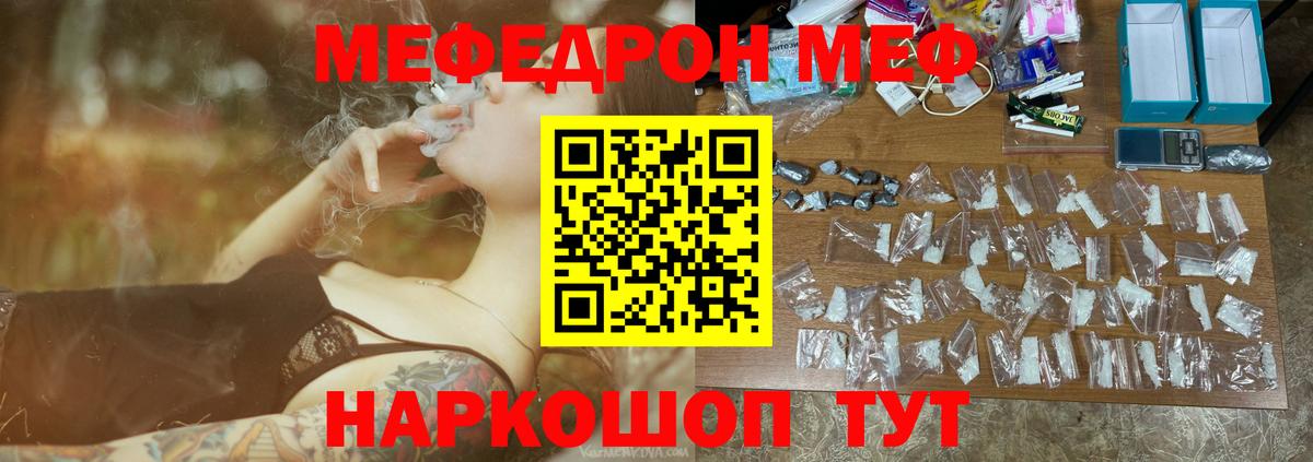 Мефедрон мяу мяу  купить   Вход с VPN  Кизилюрт  Меф VHQ  Меф 