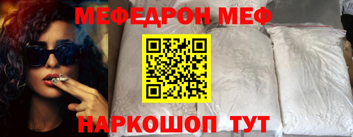 Мефедрон  Кизилюрт