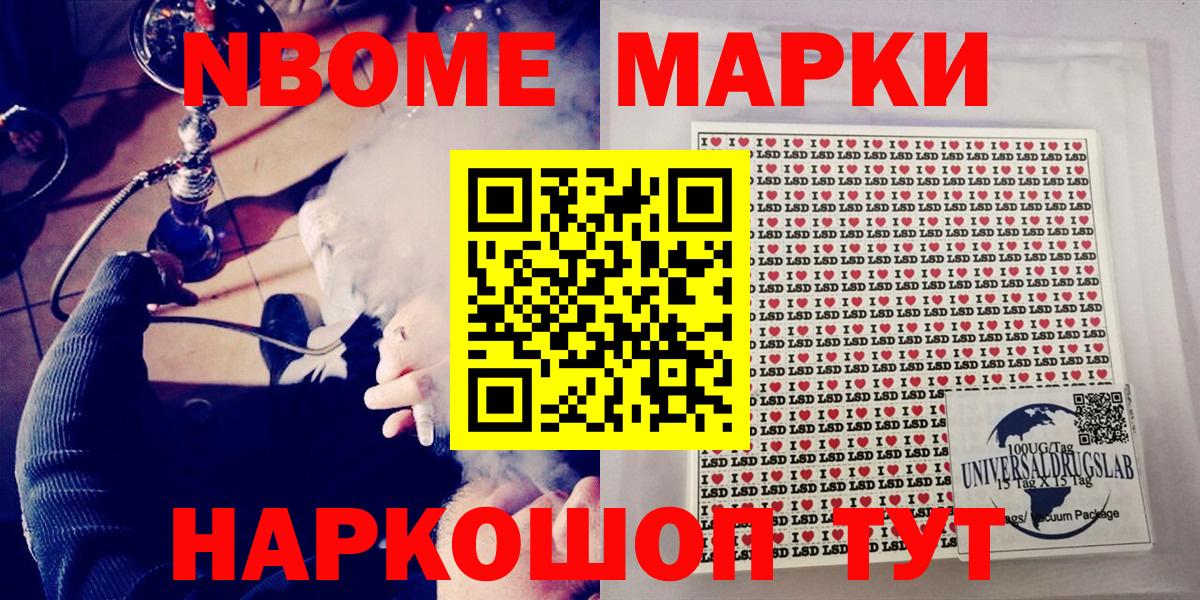 Кизилюрт  купить наркотик  Вход с VPN  Наркотические марки 1,8мг 
